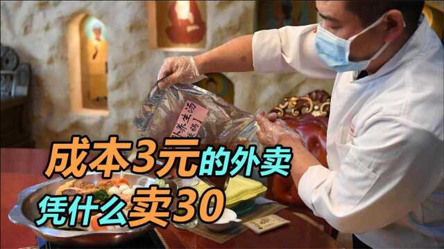 外卖到底有多暴利?成本3元卖30,全靠这一“神器”帮忙