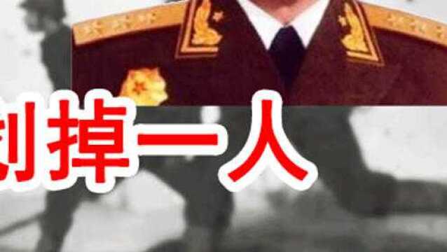 1955年授衔前,主席在上将名单中划掉了一人,此人骄傲自满授中将3首页看12哦