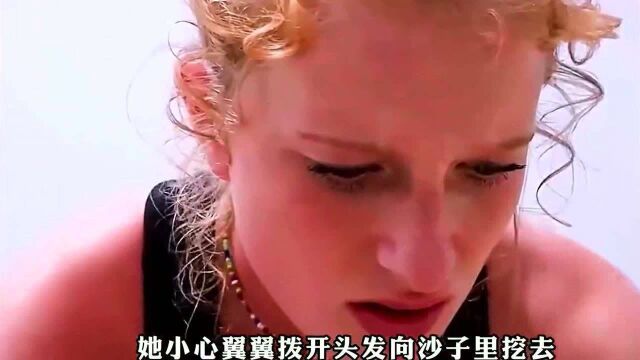 惊悚短片《海草》:女孩在海边捡垃圾,没想到竟看见恐怖的一幕!