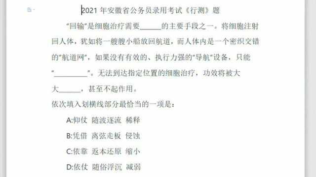 公考分享官:今日分享言语语句填空真题,助力上岸!