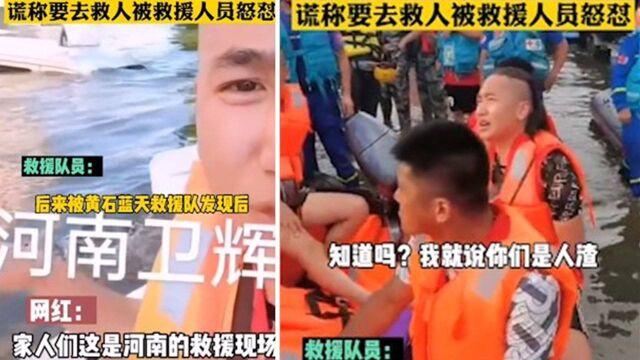 毫无羞耻之心!无良网红为拍视频偷救生艇被抓仍叫嚣,谎称去救人遭怒怼