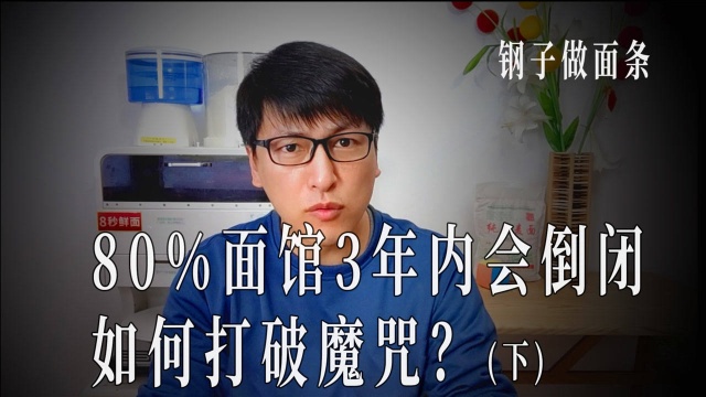 开面馆要学会数据思维,了解这5种数据分析来降低你的运营成本