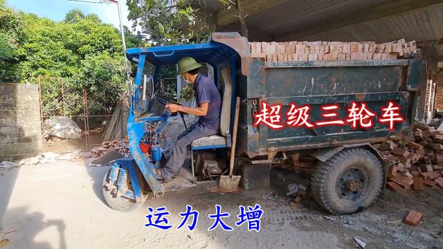 长见识,农用三轮车采用双液压杆起斗,运力快赶上蓝牌小货车了