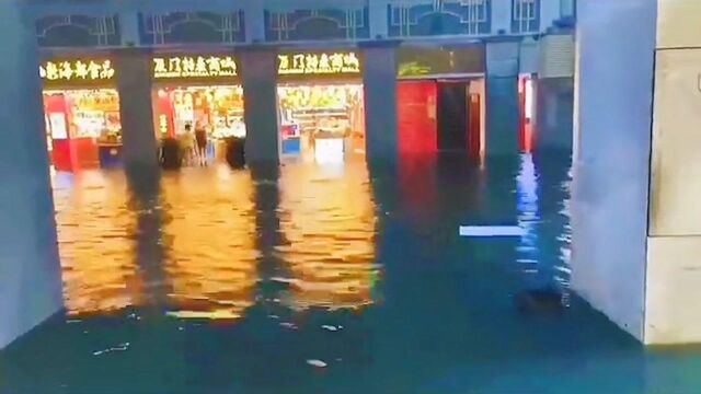 厦门突降暴雨,中山路步行街积水成河:短时降水叠加潮水导致积水