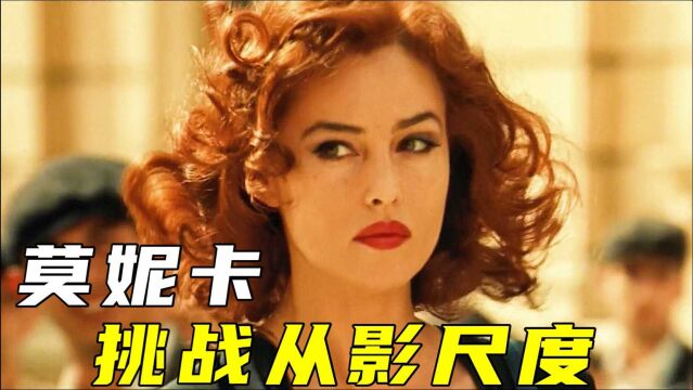 女神莫妮卡挑战从影尺度,倾情演绎男女的爱恨纠缠,满满的荷尔蒙