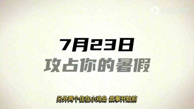 阿七遨游记:原来阿七有三个师傅,一个玄武国人,两个住在小鸡岛