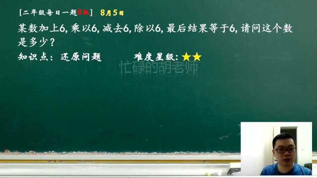 还原问题,掌握流程图倒推法是解决这类题的关键