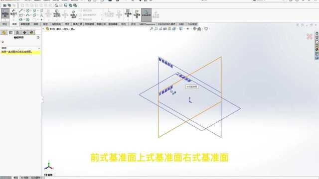 SolidWorks免费视频教程草图绘制直线讲解