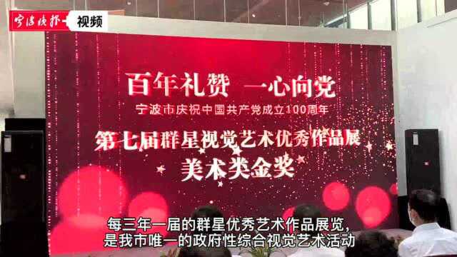 展示宁波群众书法美术摄影最高水平,这场视觉盛宴在东钱湖开席