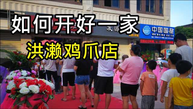 为什么你开的卤味店没有生意,要注意哪些地方