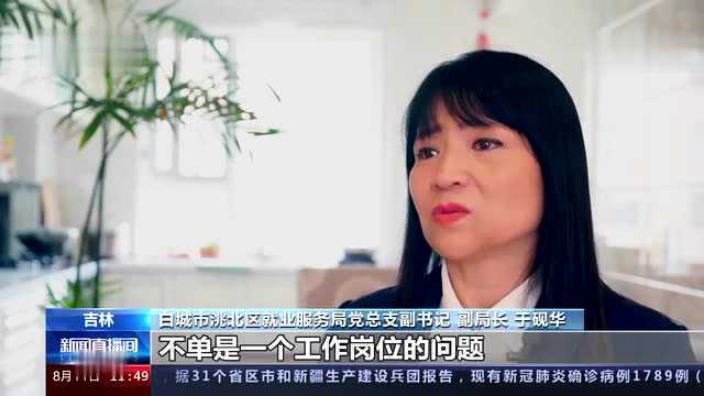 【崇德向善 见贤思齐 德耀中华】于砚华:最美“就业红娘”