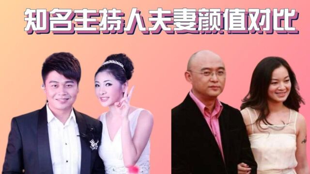 知名主持人夫妻颜值对比,涂磊和老婆很有夫妻相,沈涛老婆颜值不输一线女星