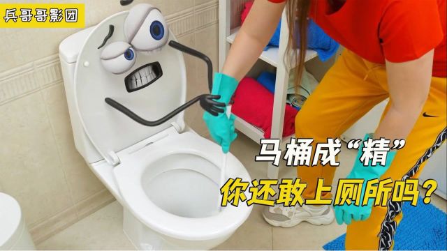 马桶有了生命,竟对主人大打出手,你还敢上厕所吗?#电影HOT短视频大赛 第二阶段#