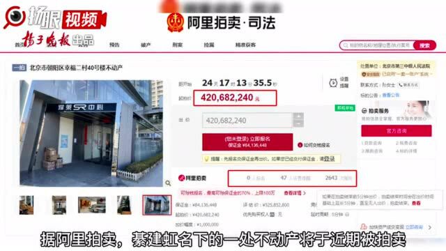 吴亦凡内地经纪公司老板豪宅被拍卖,百亿富豪成失信被执行人