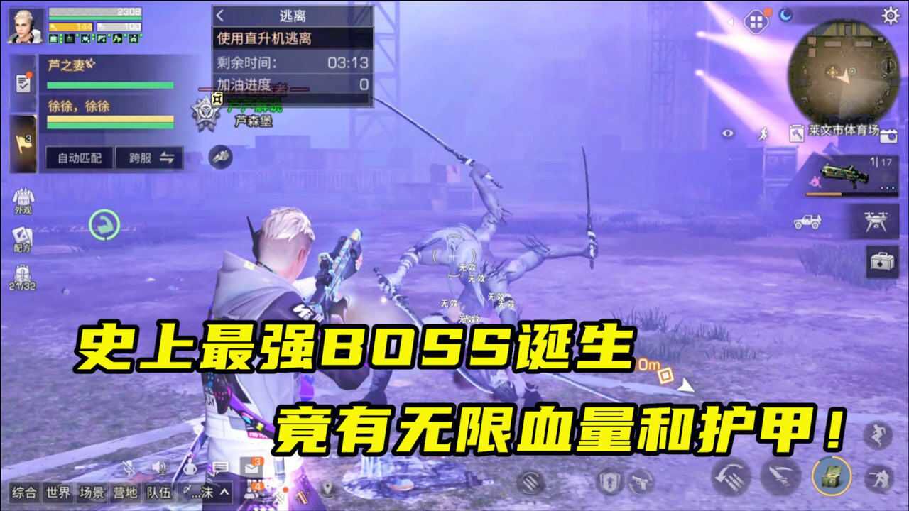 明日之后：最强的BOSS竟然在42级副本里，100级的玩家都打不过！