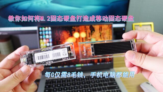 手机内存不足,小伙用1TB NVMe SSD固态硬盘来扩容