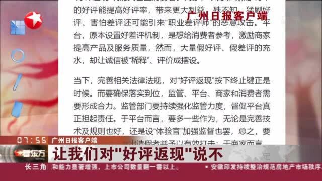 广州日报客户端 让我们对\