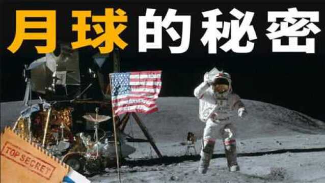 月球的秘密,关于被曝光的月球UFO.