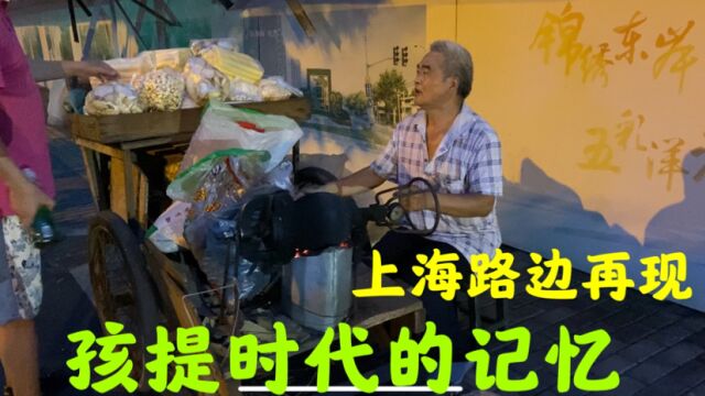 大叔路边炸爆米花20年,一天收入好几百块,这种传统手艺很少见了