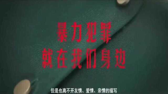 《除暴》真带劲!吴彦祖演第一悍匪令人胆寒