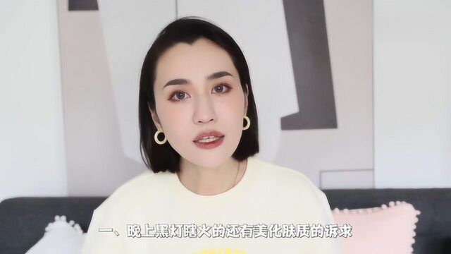 现在还有人用晚安粉吗?这里有个关于它的测评