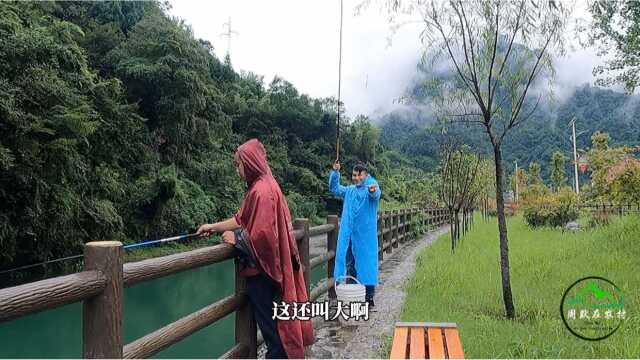 周默好久没钓鱼瘾来了,冒着雨也要去钓鱼,没想到这里景色太美了