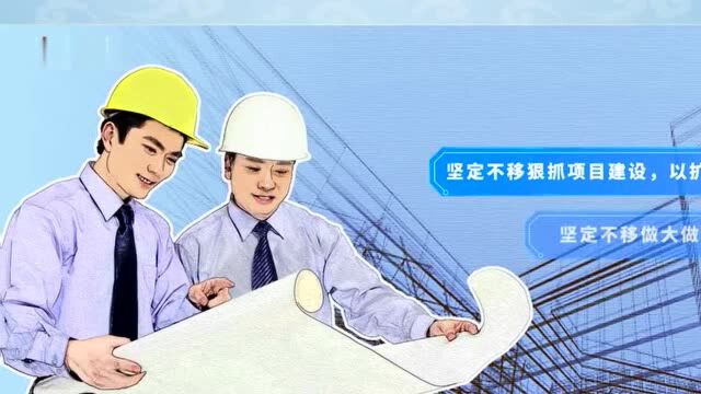 关注衡水市两会|【长图视频】衡水市政府工作报告“声”“动”版