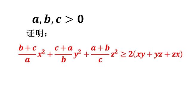 高中数学题,看似复杂的不等式证明,仔细分析过后就是一道简单题