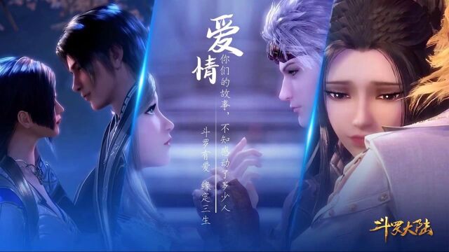 【斗罗大陆】主题曲《破茧》斗罗十年,昊天再现.破茧而出,为爱奋战 #斗罗大陆饭制大赛#