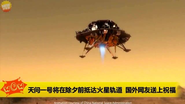 老外看中国:“天问一号”已接近火星,下月将进入火星轨道,中国科技成就引热议!