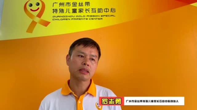 金丝带创始人罗志勇:每年帮助约1100名癌症儿童