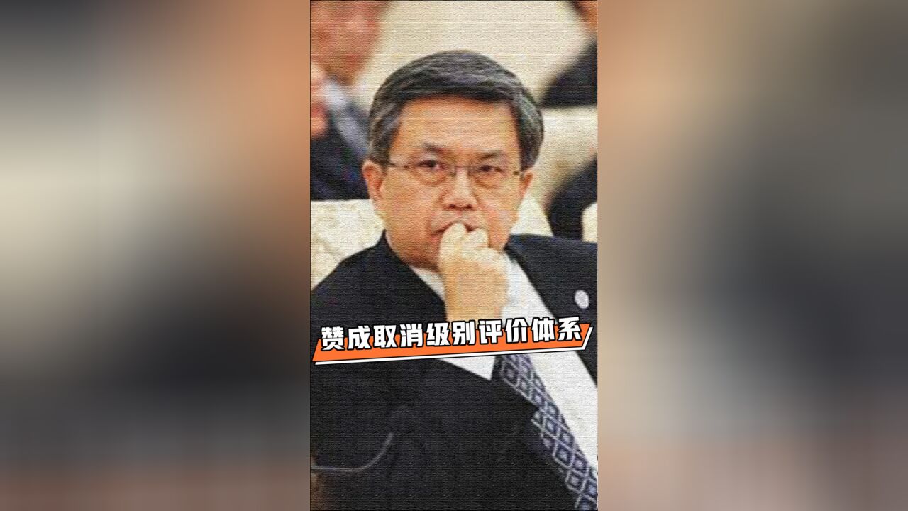 清华原副校长:赞成取消大学校长行政级别评价体系|财约你