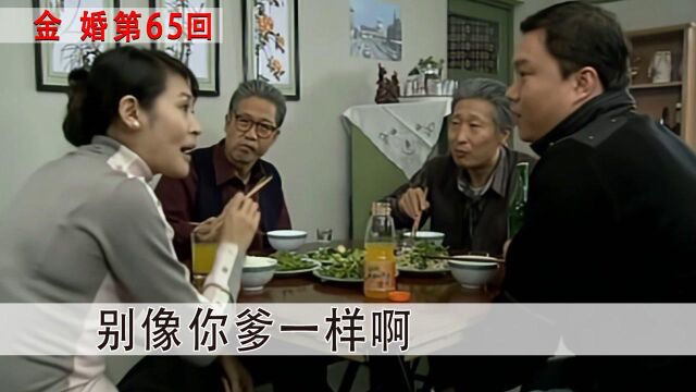 #鹅剧征集令2021# 大结局:佟志文丽闹分居,多多也想分居,警告狗子不要学你爹!