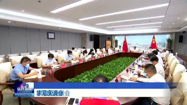 王昊主持召开市第六次党代会报告征求意见座谈会