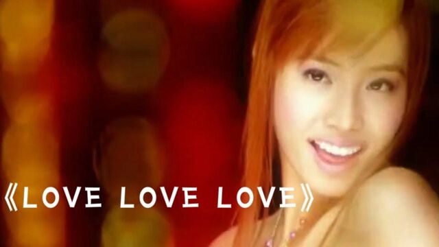 蔡依林经典歌曲《LOVE LOVE LOVE 》 恋爱百分百 其实在意你的心