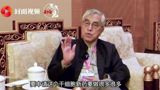 健康名人堂 | 中科院院士苏国辉:中国干细胞研究正在良好发展中