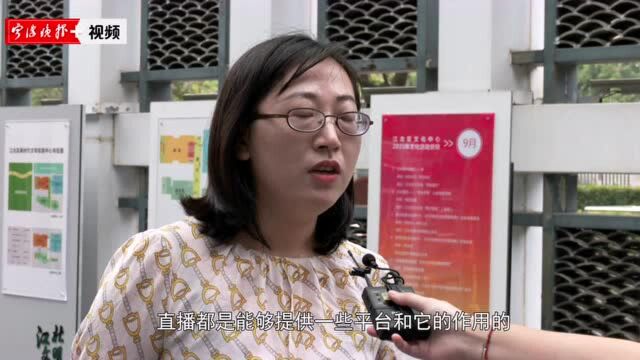 江北区500多名干部上了一堂课,探讨直播电商如何服务区域经济发展