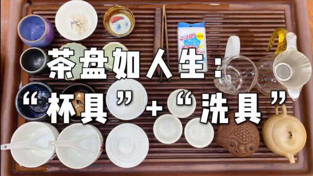 茶店小伙用经验告诉你:茶具的最正确选择,一套才几十元:实在