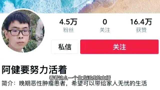 痛心!抗癌小伙阿健去世!提醒:警惕“3多1少”,远离大肠癌!