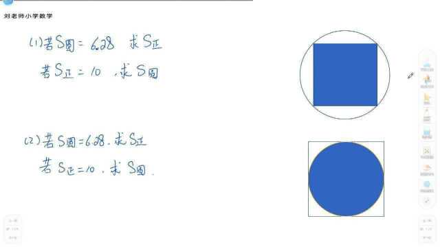 小学数学外圆内方经典推理及逆运用,不会分析的抓紧给孩子收藏