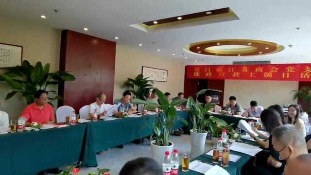 宜昌市江苏商会党风廉政建设主题活动