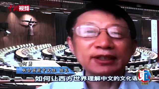 洋腔队来自美国的“汉字叔叔”:用科技让汉字“活”起来