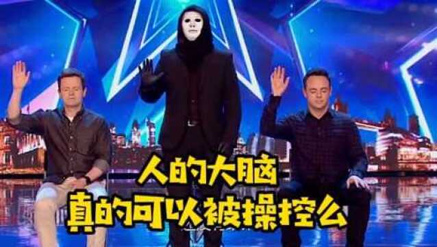 国外最强魔术,人的大脑真的可以被操控么,看完绝对震惊你