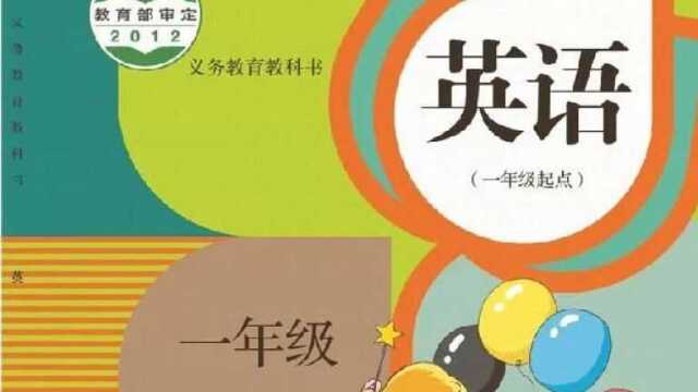 小学英语人教版新起点一年级上册Unit 1 Story time