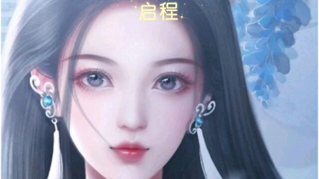 深海鱼子酱演唱的(启程)