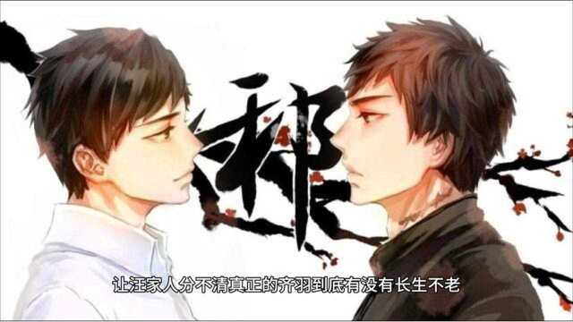 《盗墓笔记》10齐羽到底是谁?吴邪为什么要模仿齐羽?