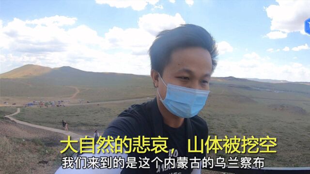 在内蒙古乌兰察布,最赚钱的工作不是养羊放牧,而是开采火山