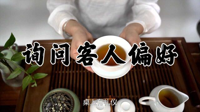 待客品茶之主随客意