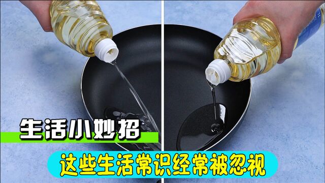 几个经常被忽视的生活小常识,看看你有没有中招