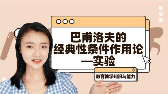 爱狗狂人巴甫洛夫竟为了实验去偷狗?不得不说是狗成就了他!